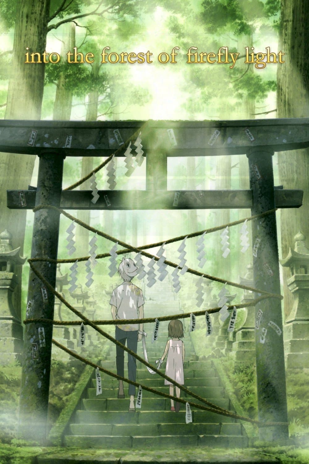 /movie/hotarubi-no-mori-e
