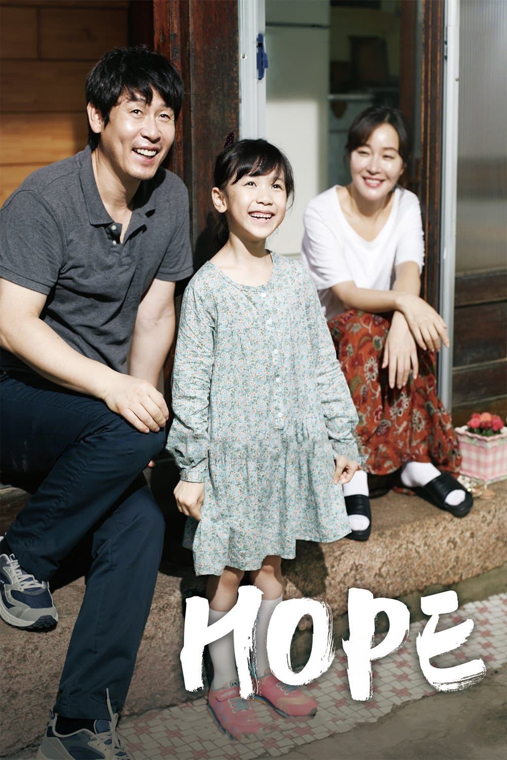 /movie/hope